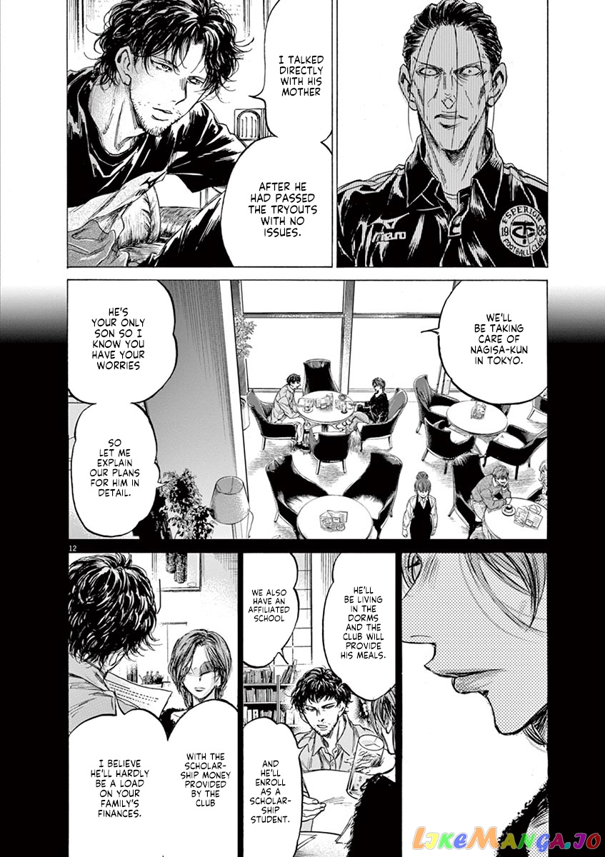Ao Ashi, Chapter 220 image 12
